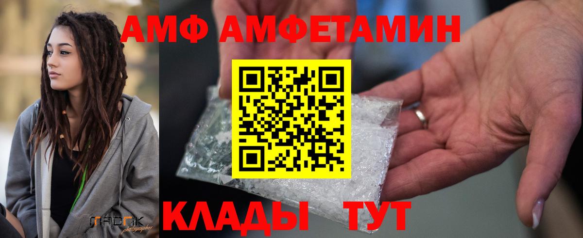 Амфетамин VHQ  Вход с VPN  Новоалександровск 