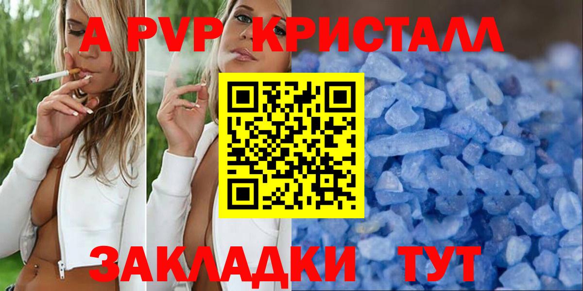 Новоалександровск  Alpha PVP СК КРИС  Вход с VPN  Alpha-PVP  Alfa_PVP кристаллы  Alfa_PVP кристаллы 