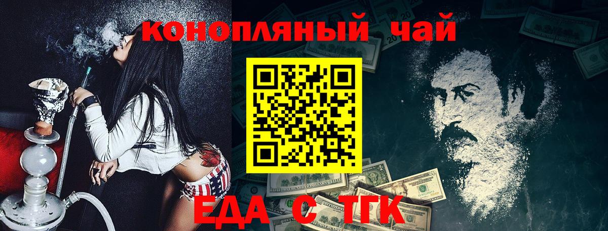 Новоалександровск  Cannafood марихуана  Вход с VPN 