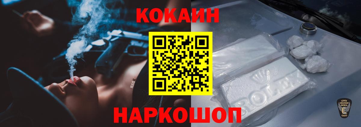 Кокаин 98% Новоалександровск