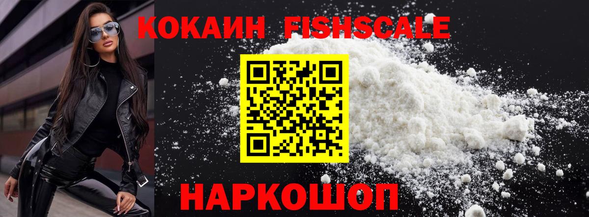 Cocaine 99%  Вход с VPN  Cocaine  Новоалександровск 