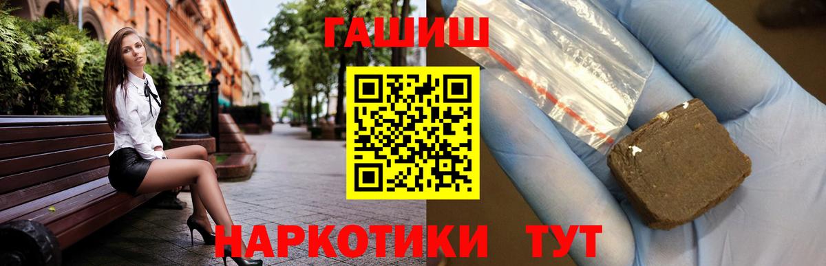 ГАШ убойный  дарнет шоп  Вход с VPN  Новоалександровск  ГАШ Cannabis 