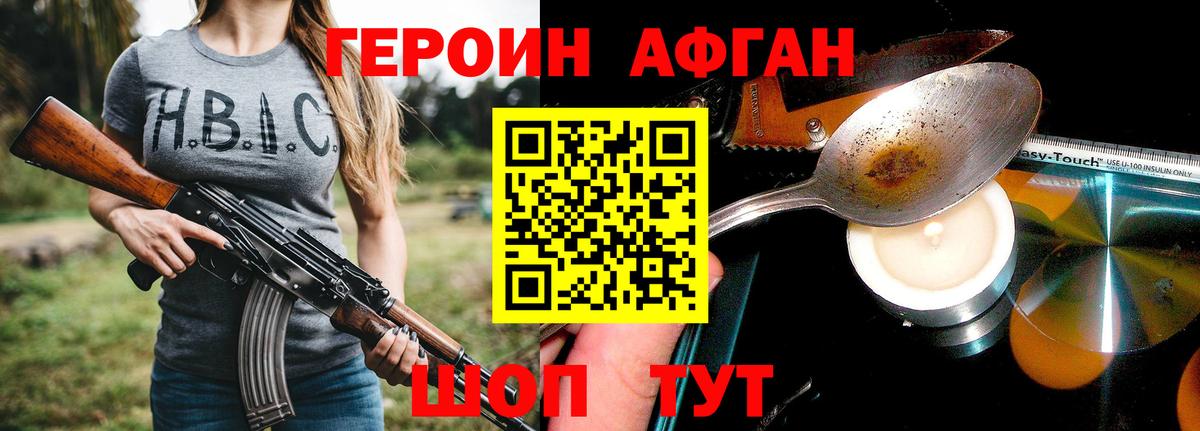 ГЕРОИН герыч  Вход с VPN  Новоалександровск 