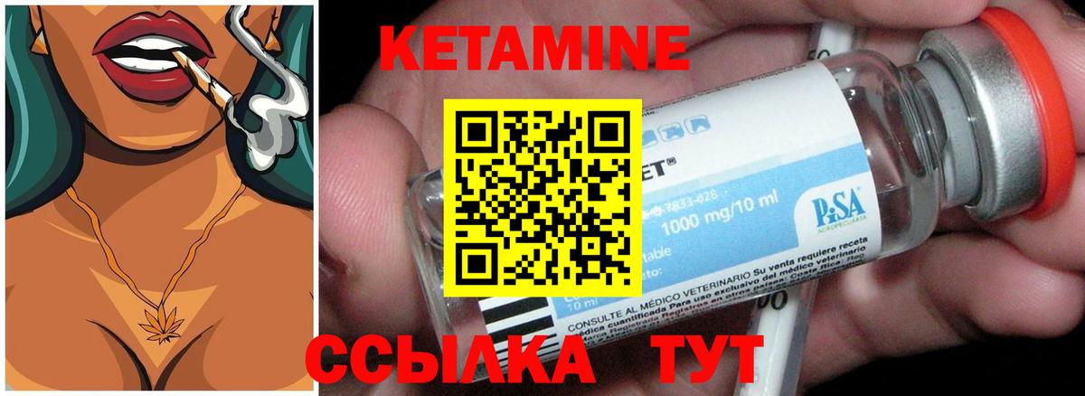 Новоалександровск  КЕТАМИН VHQ  Вход с VPN 