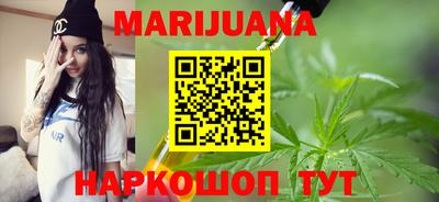 марихуана Будённовск