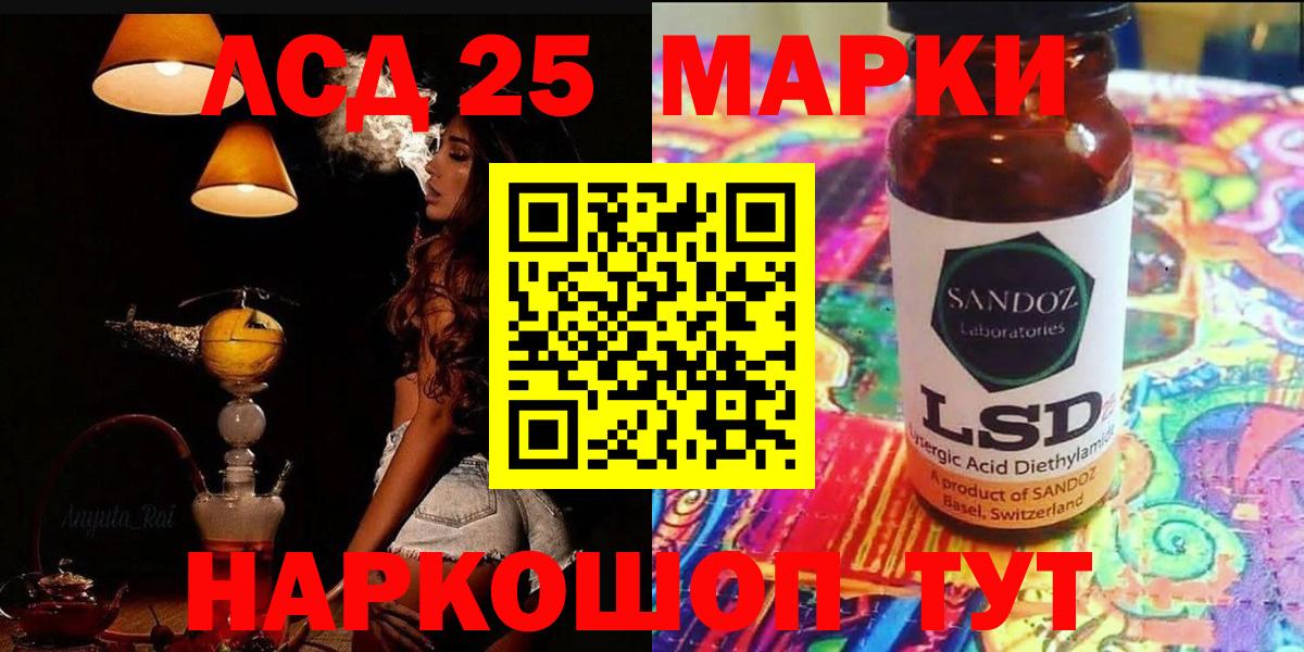 Лсд 25 экстази кислота Новоалександровск