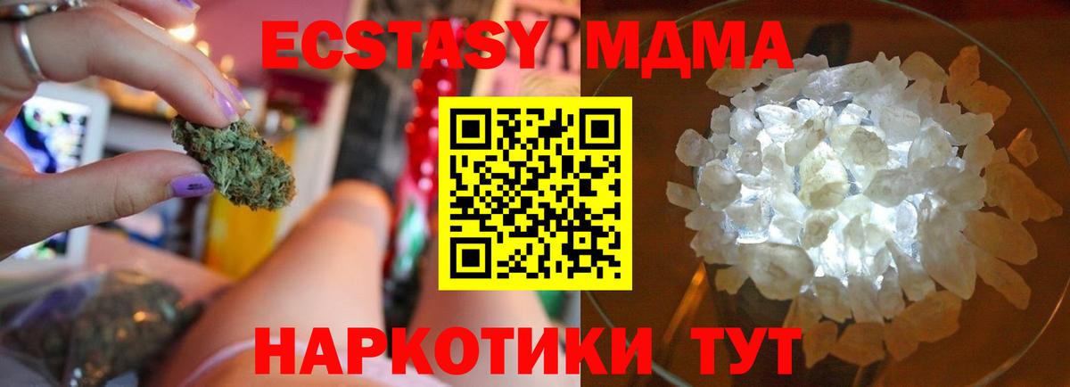 МДМА  Вход с VPN  Новоалександровск  МДМА Molly 