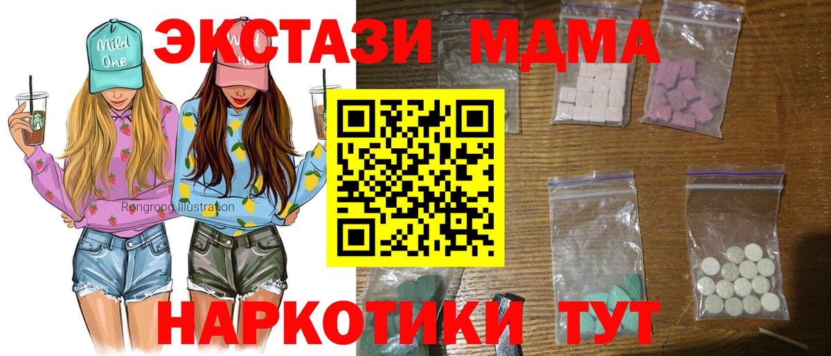 MDMA молли Новоалександровск