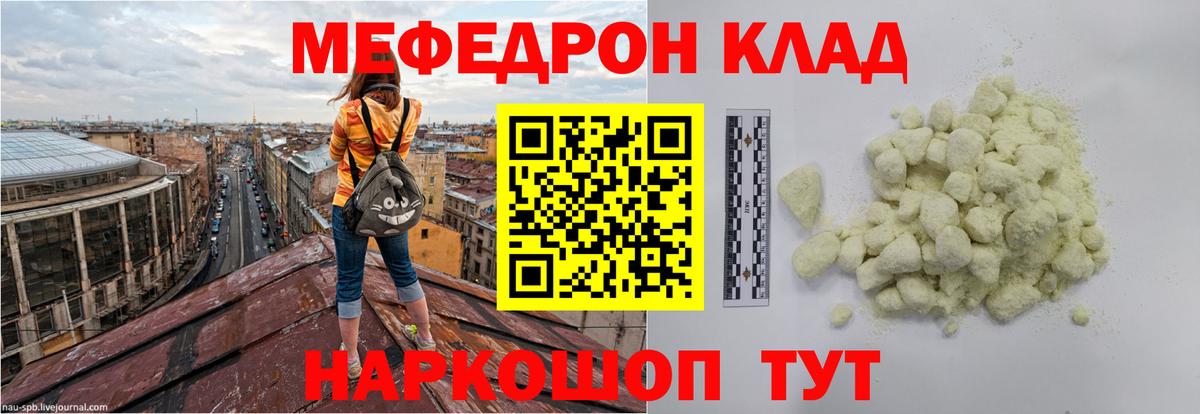 Меф  МЕФ кристаллы  где купить наркоту  Вход с VPN  Мефедрон кристаллы  Новоалександровск 