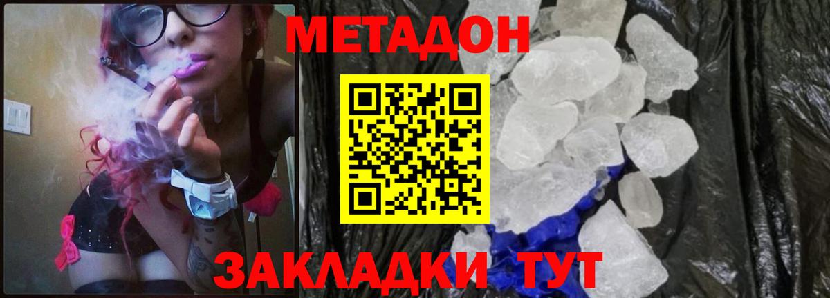 МЕТАДОН VHQ  МЕТАДОН мёд  Вход с VPN  Новоалександровск 