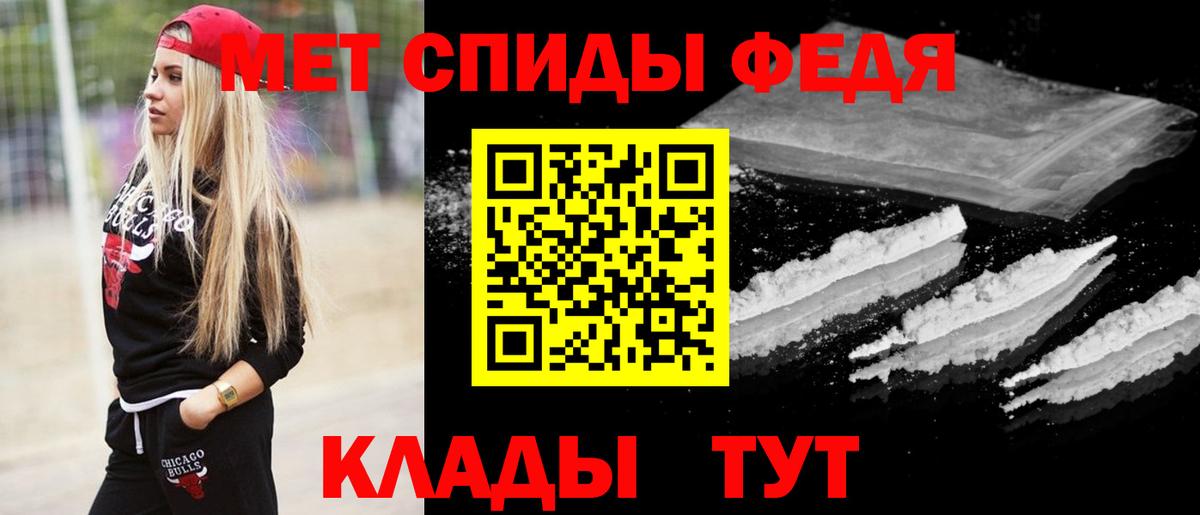 Новоалександровск  Первитин пудра  Вход с VPN 