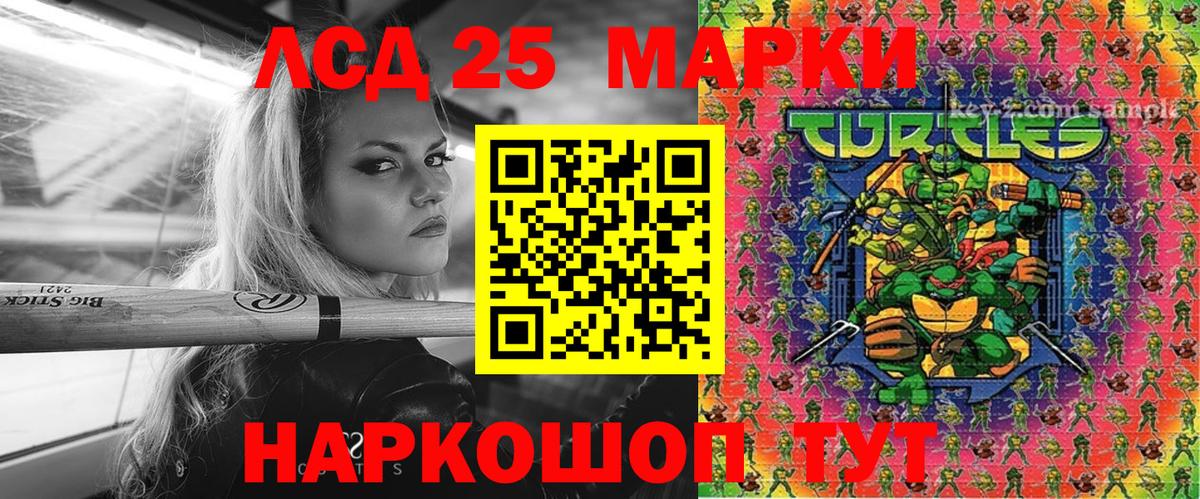 Новоалександровск  Наркотические марки 1,8мг  Марки N-bome  Вход с VPN 