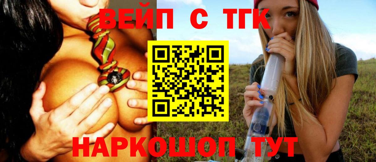 Новоалександровск  Дистиллят ТГК жижа  Вход с VPN 